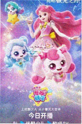 齿轮与猫 动漫海报
